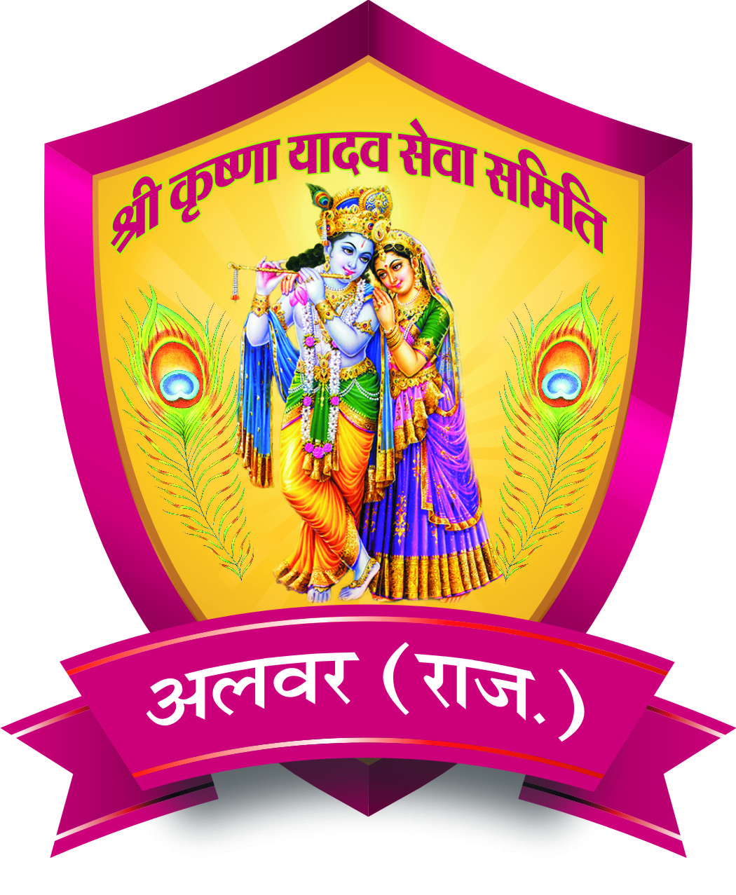 Shri Krishna Yadav Sewa Samiti Alwar - Yadav Samaj